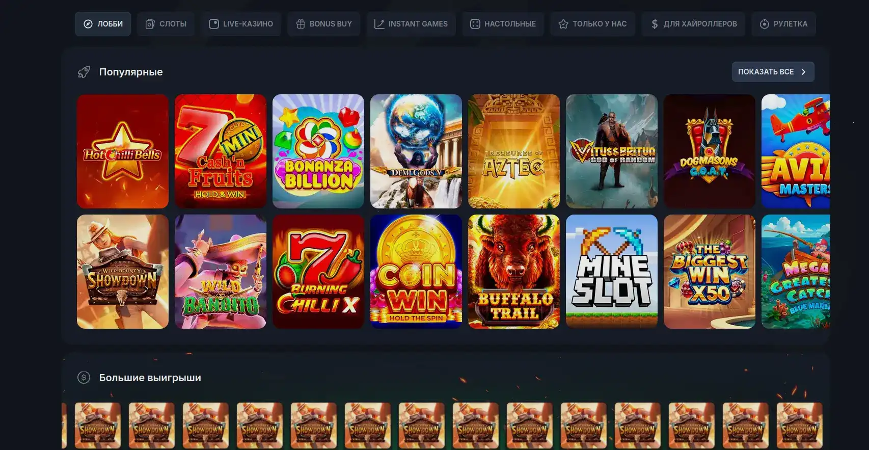 Мобильное приложение Nivabet casino